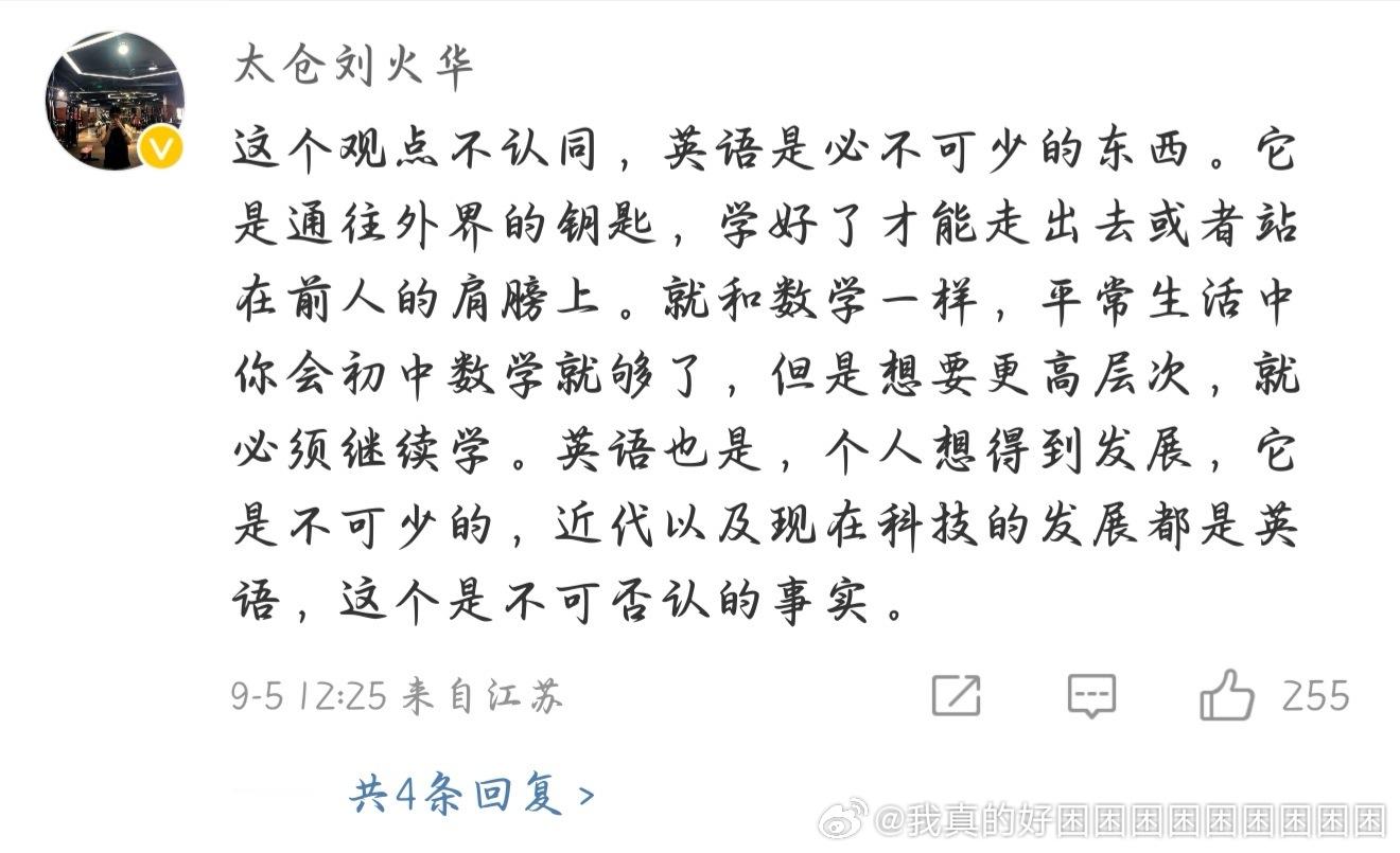 #汤家凤呼吁取消英语主科地位# 又有傻子开始发这种言论了[笑cry][笑cry] 近代科技为什么是英文？国内的AI都是基于中文网站训练的管英文什么事？你做外贸吗朋友？你身边有几个外国人朋友？英语学得好无法扭转普通人的命运，别天天把英文绑架到个人发展这块 大学英语专业的肯定发大财了现实一看就业率汉 ​