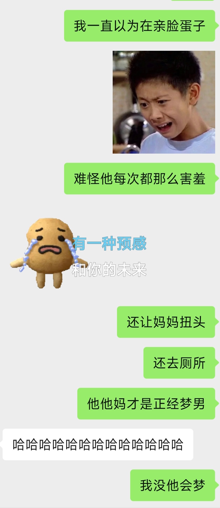 做梦女也不如人 真是满盘皆输
