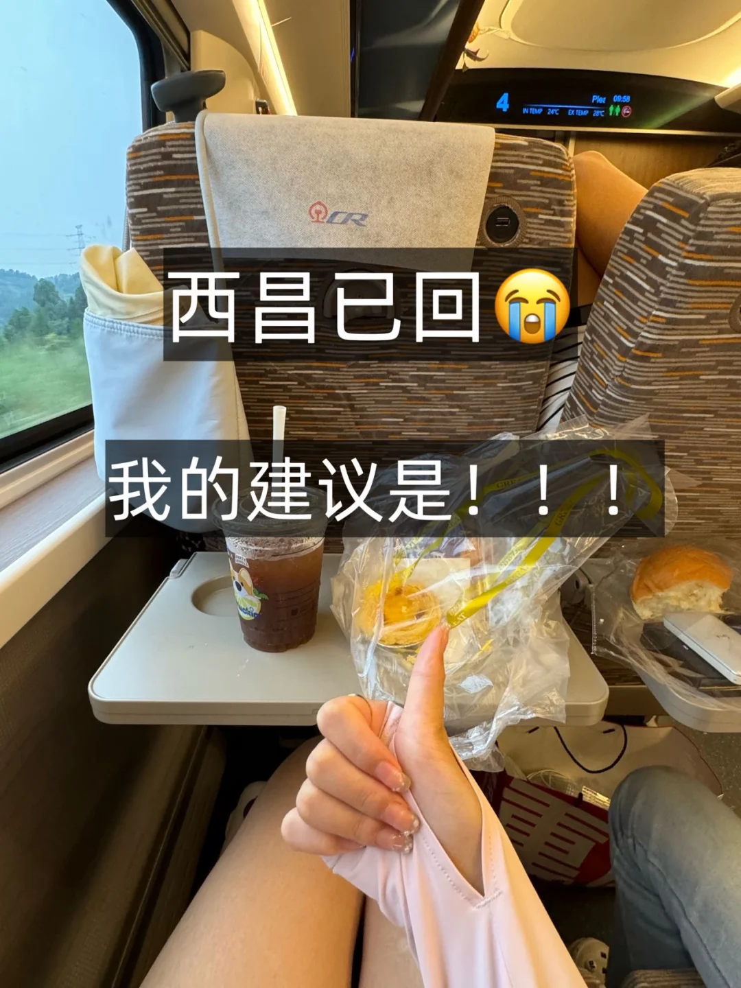 西昌已回！说说我的真实感受。。(附攻略)