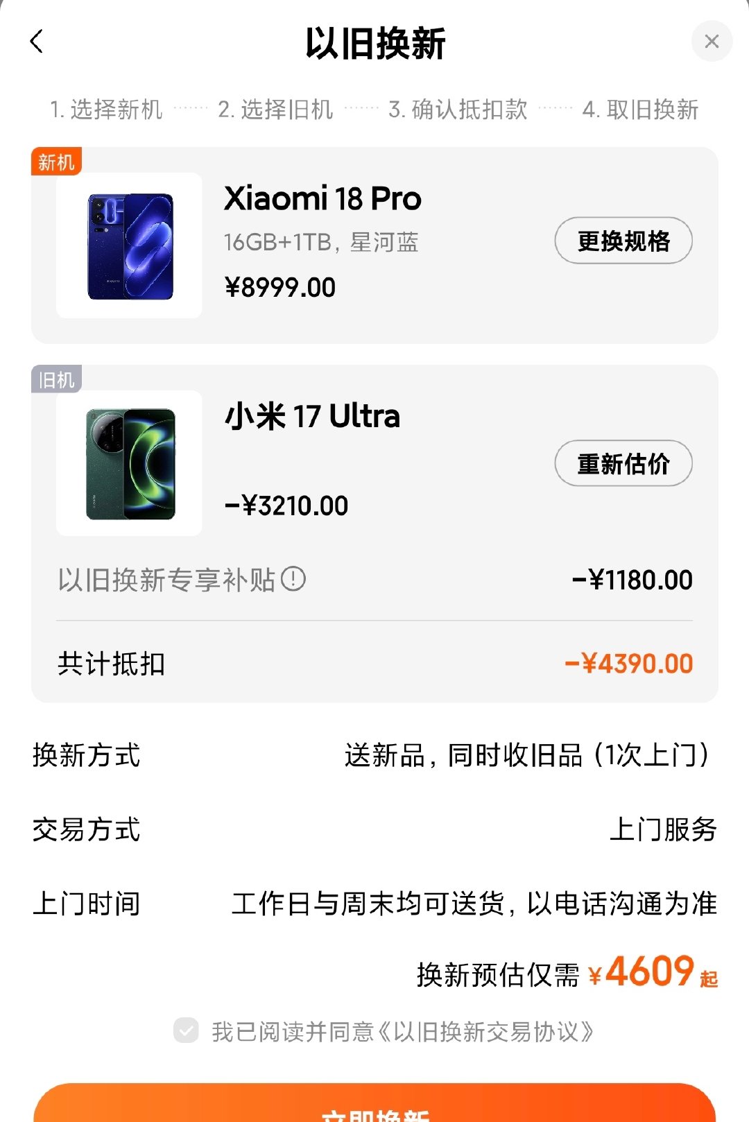 我真求你了 299的保值换新今天
在线下测 3500加900补贴 4400块钱...[捂嘴哭]

17U这个保值换新贵不说 
保值还没有去年15U强
真的绷不住了 小米在干嘛啊[微笑] ​
