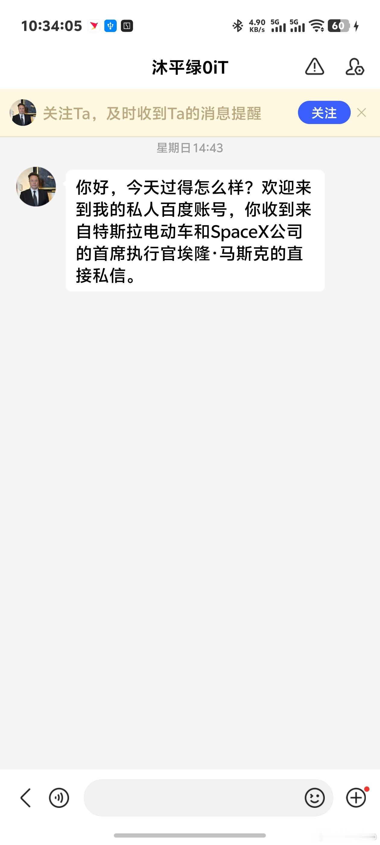 这又是什么新型诈骗信息[破涕为笑]秦始皇改马斯克了 ​​​