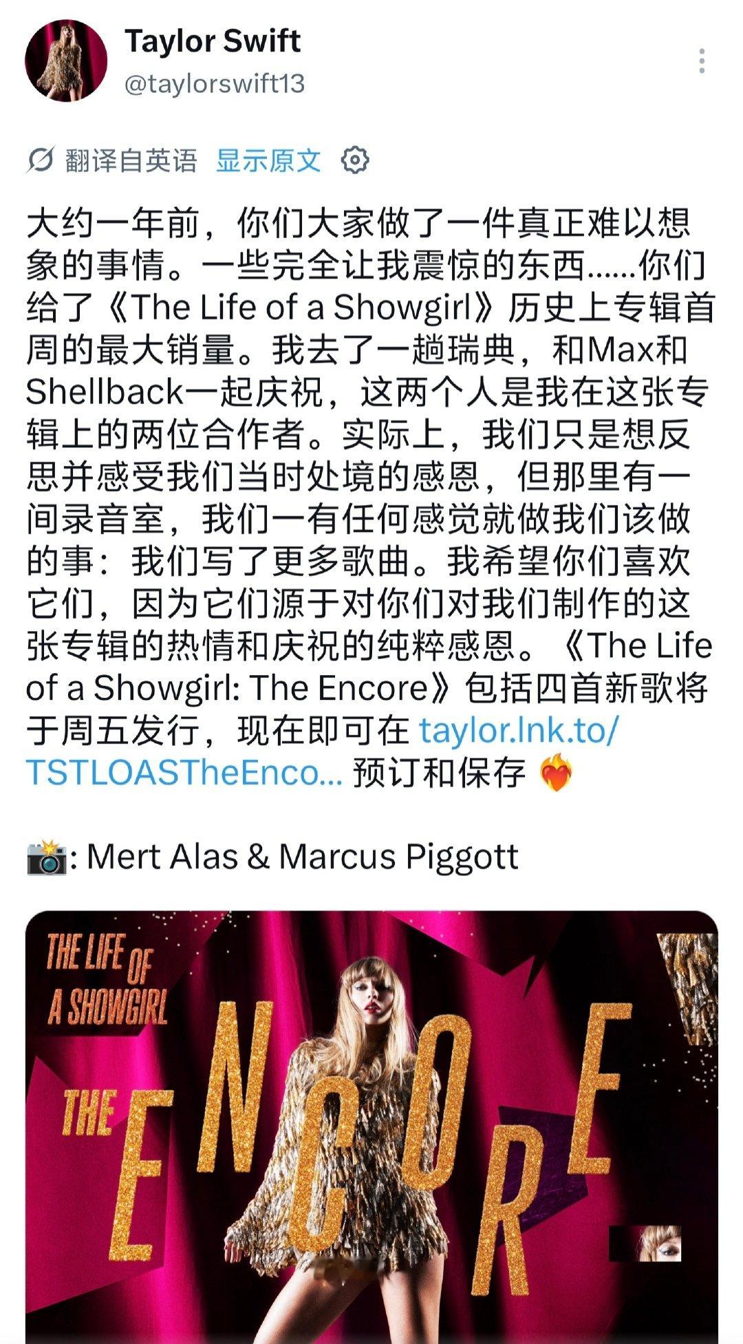 终极高精力高能量的Taylor Swift女士：

跑去瑞典庆祝新专辑成绩，结果庆祝的时候发现旁边有录音室，然后又去录音室创作了4首新歌。

能有这样的行动力做什么都会成功的！[捂嘴哭] ​