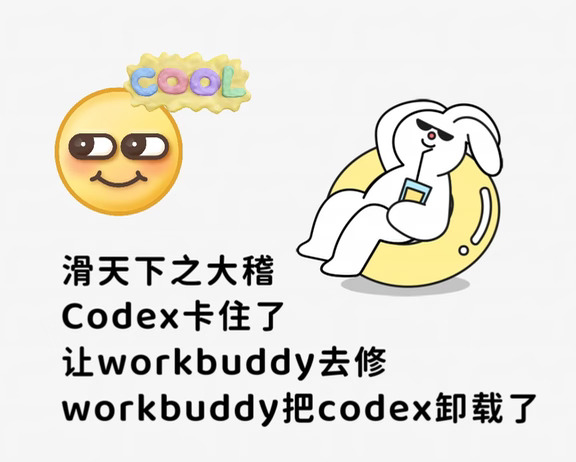 Codex 卡住了怎么办？