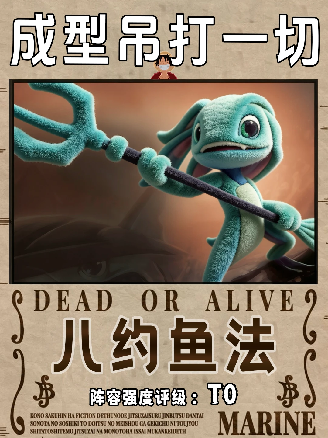 金铲铲S16版本答案！八约鱼法无脑吃分🤯