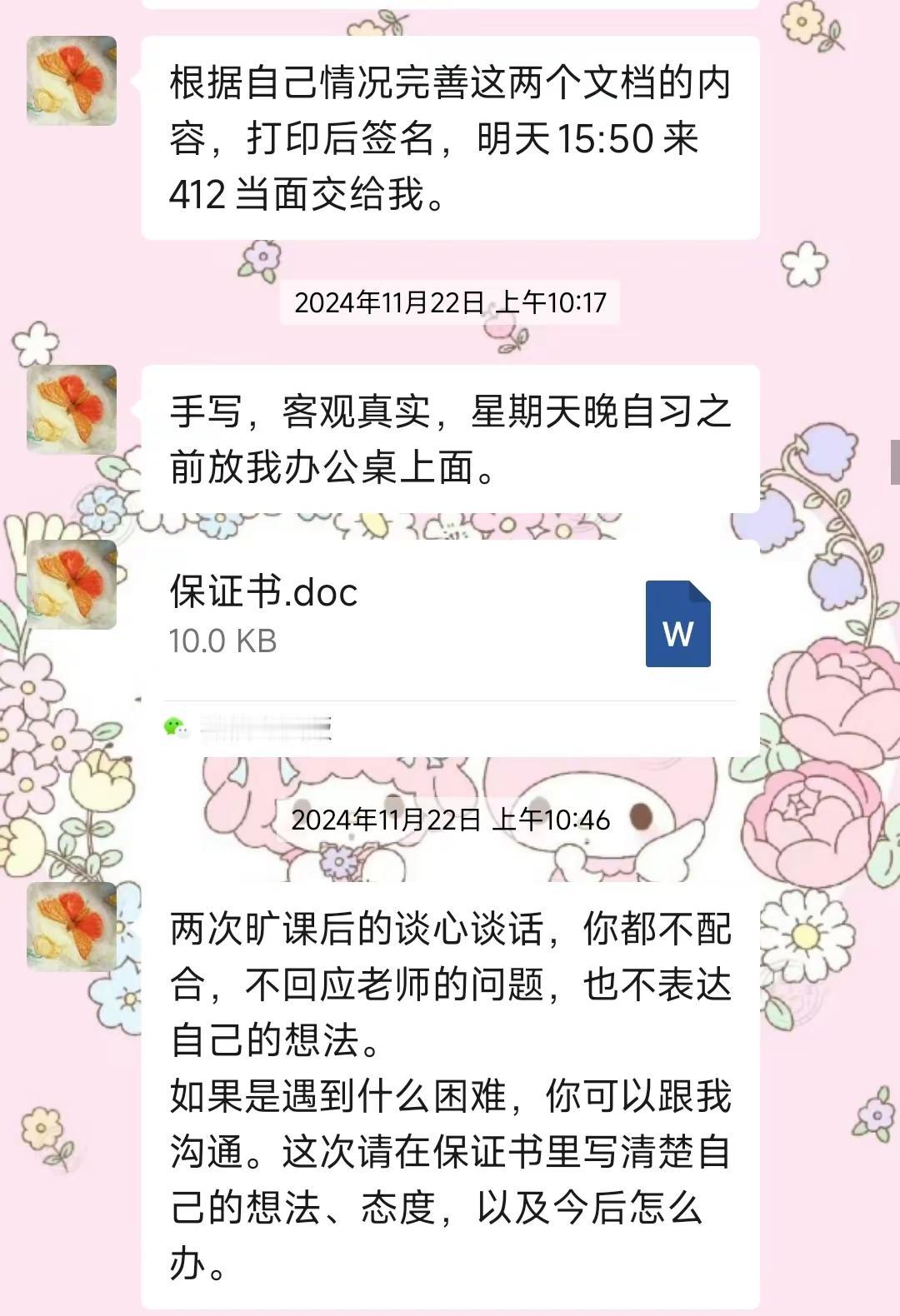 <p>高情商聊天技巧 <!--{img:0}--><!--{img:1...