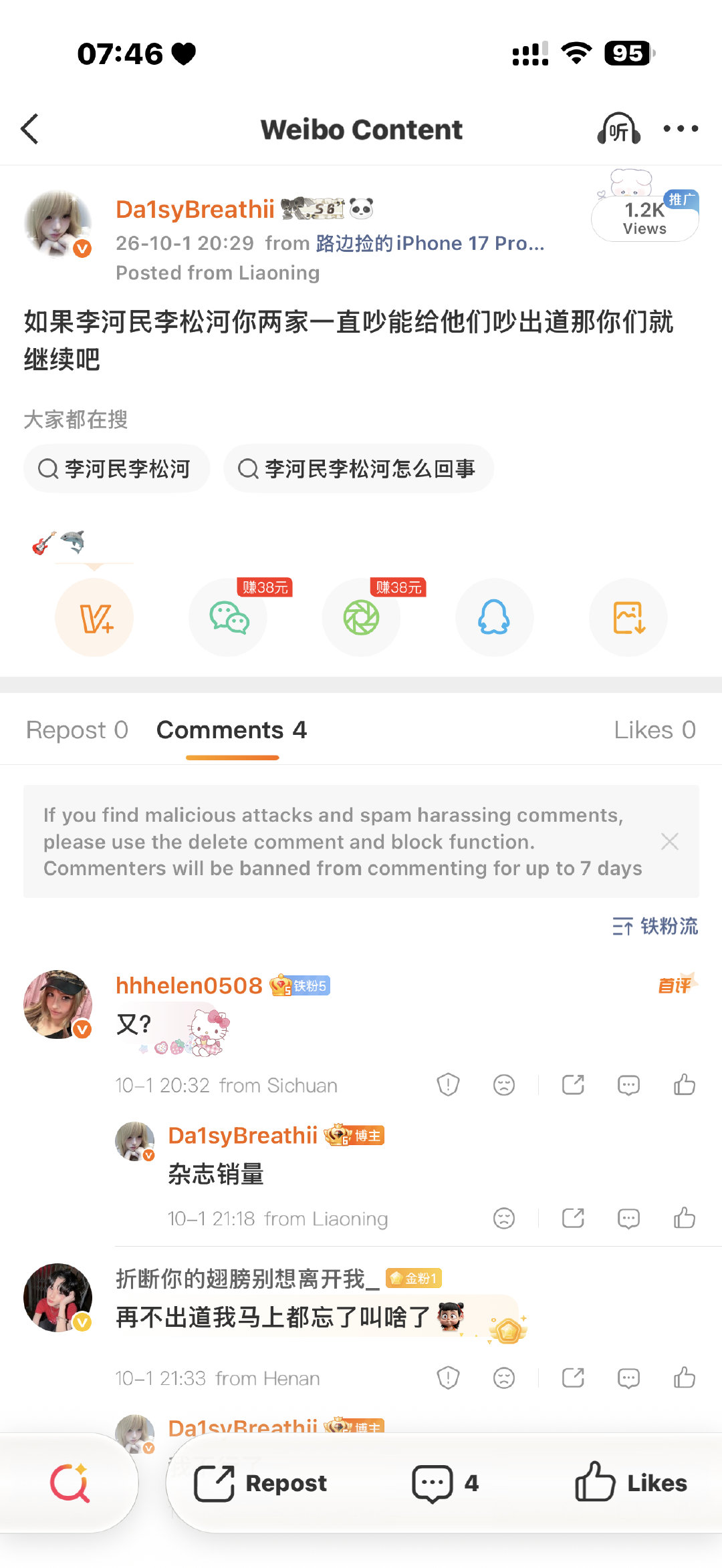 他妈逼我好怕怕啊奶姥您们看见了也别管我 ​