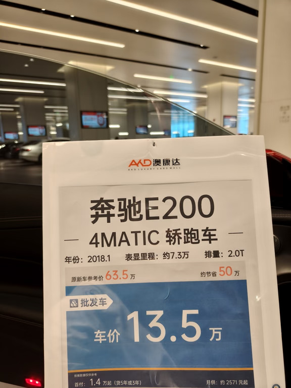 天塌了奔驰E轿跑这个价格就能上路啦
