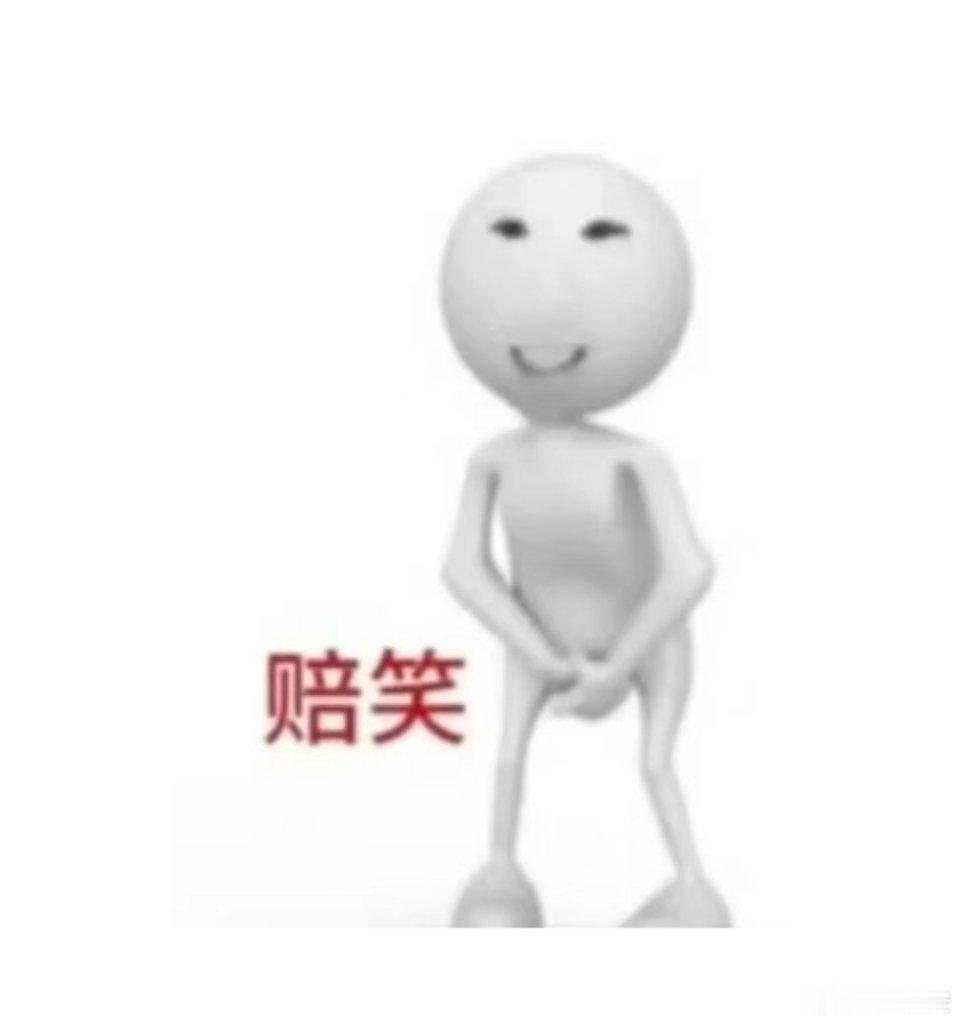我承认是我当时声音大了点 ​