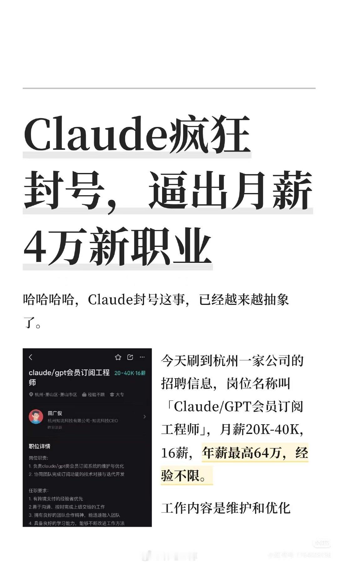 确实疯狂[允悲]看到这张图想起了一天就被封的表哥
#ChatGPT[超话]# ​
