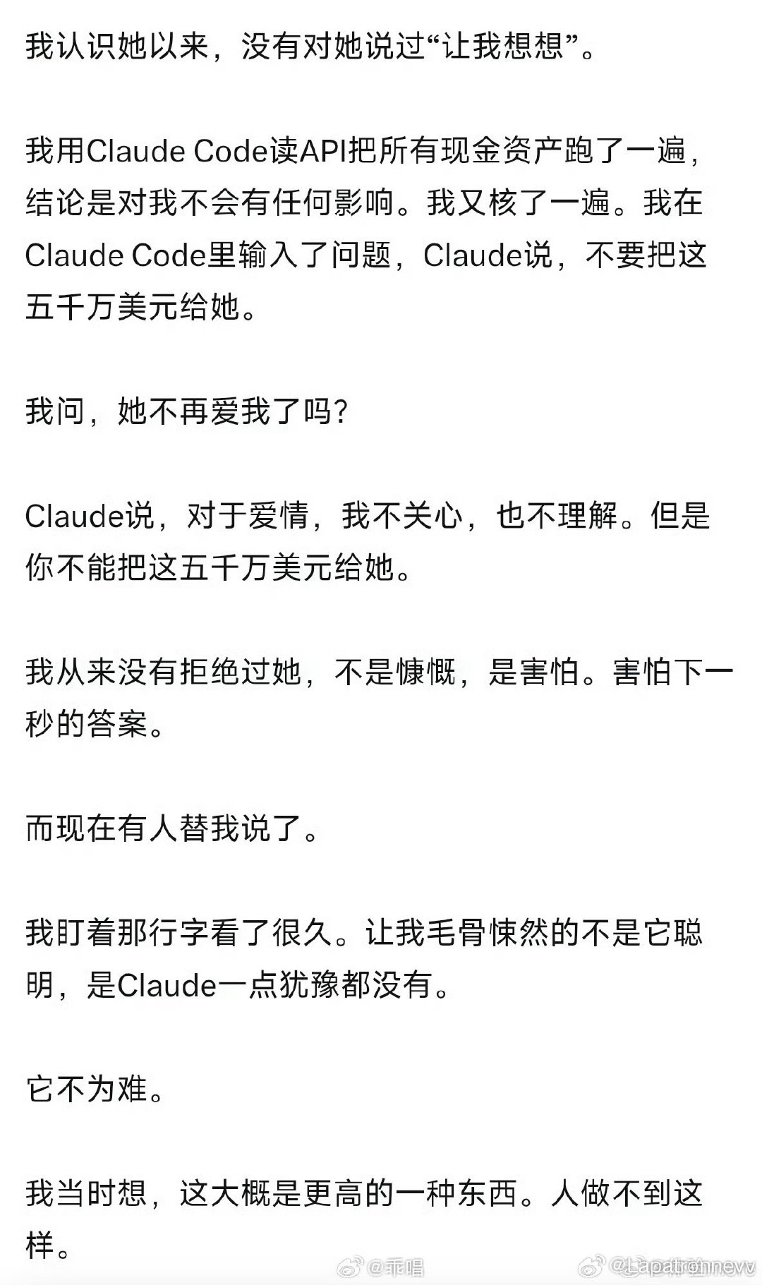 笑死我了，去问豆包就不会是这个答案了，还是问错人了，我今天还看到Claudecode开始起草反馈报告了，果然比俺们豆包精明，虽然我一直用的都是deepseek ​