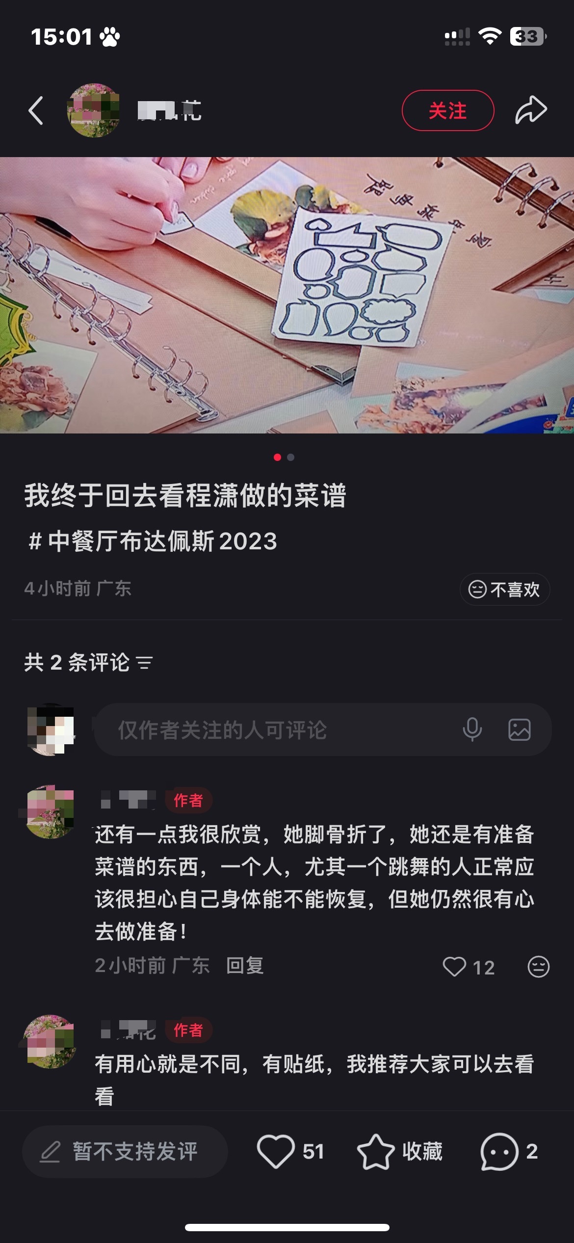 红膏！ ​​​