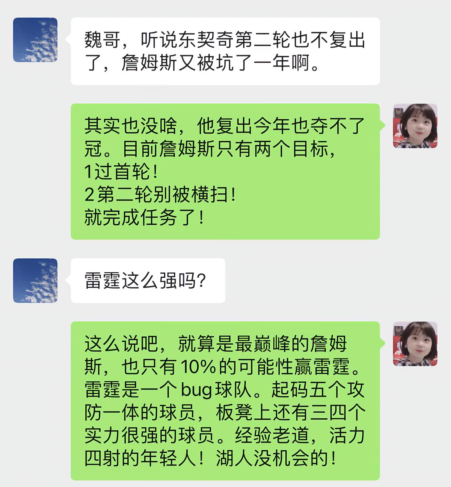 詹姆斯还是太难了！