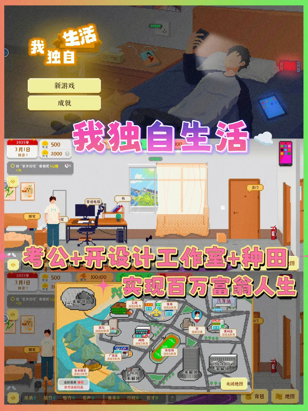 这游戏我能玩一天！🧐