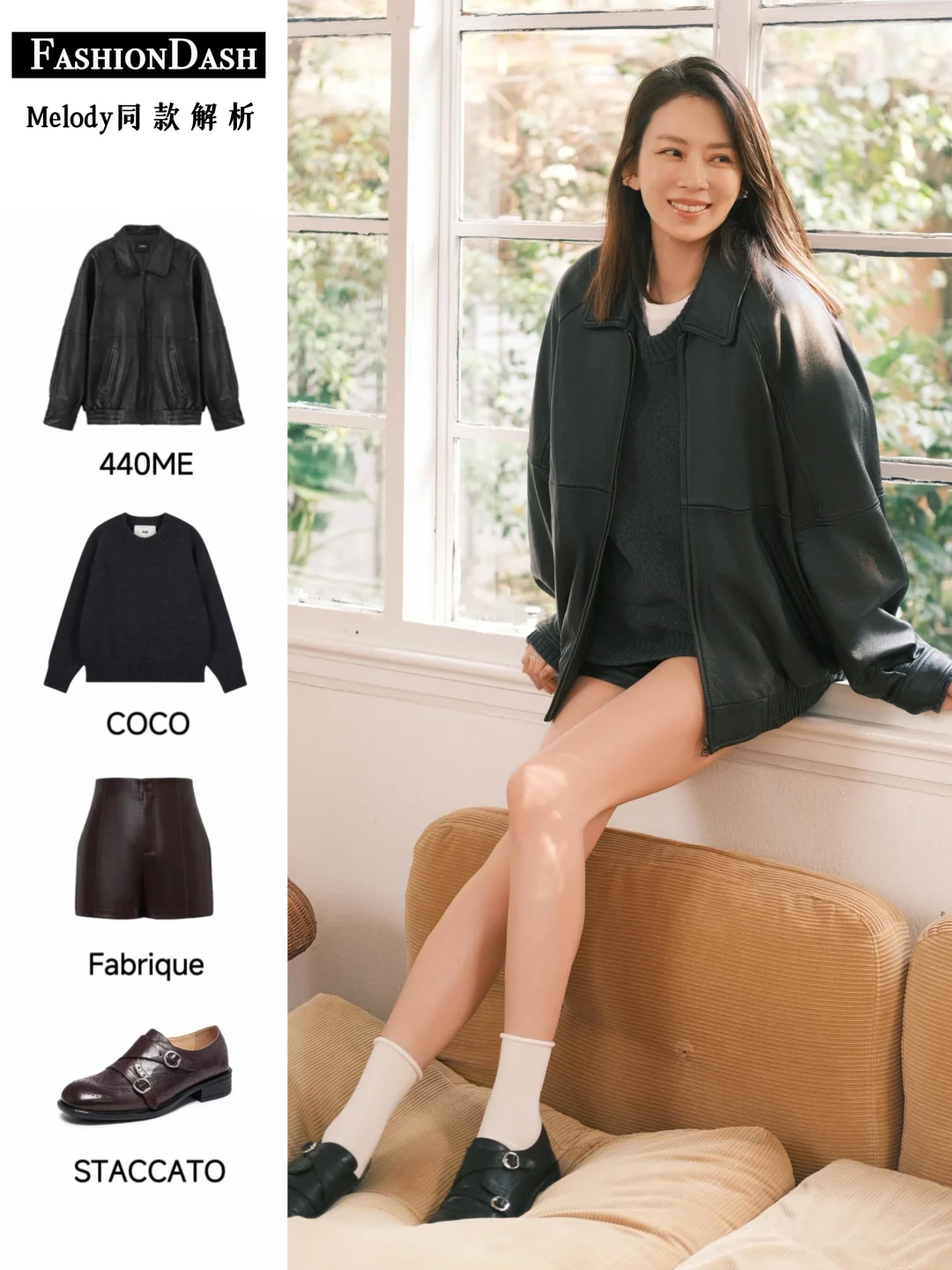 Melody秋冬穿搭，姐姐状态真好啊！