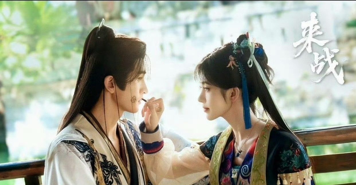 《来战》中秋空降接棒《兰香如故》，鞠婧祎演阿黛，张云龙演师父，这对师徒 CP 你磕不磕？ ​