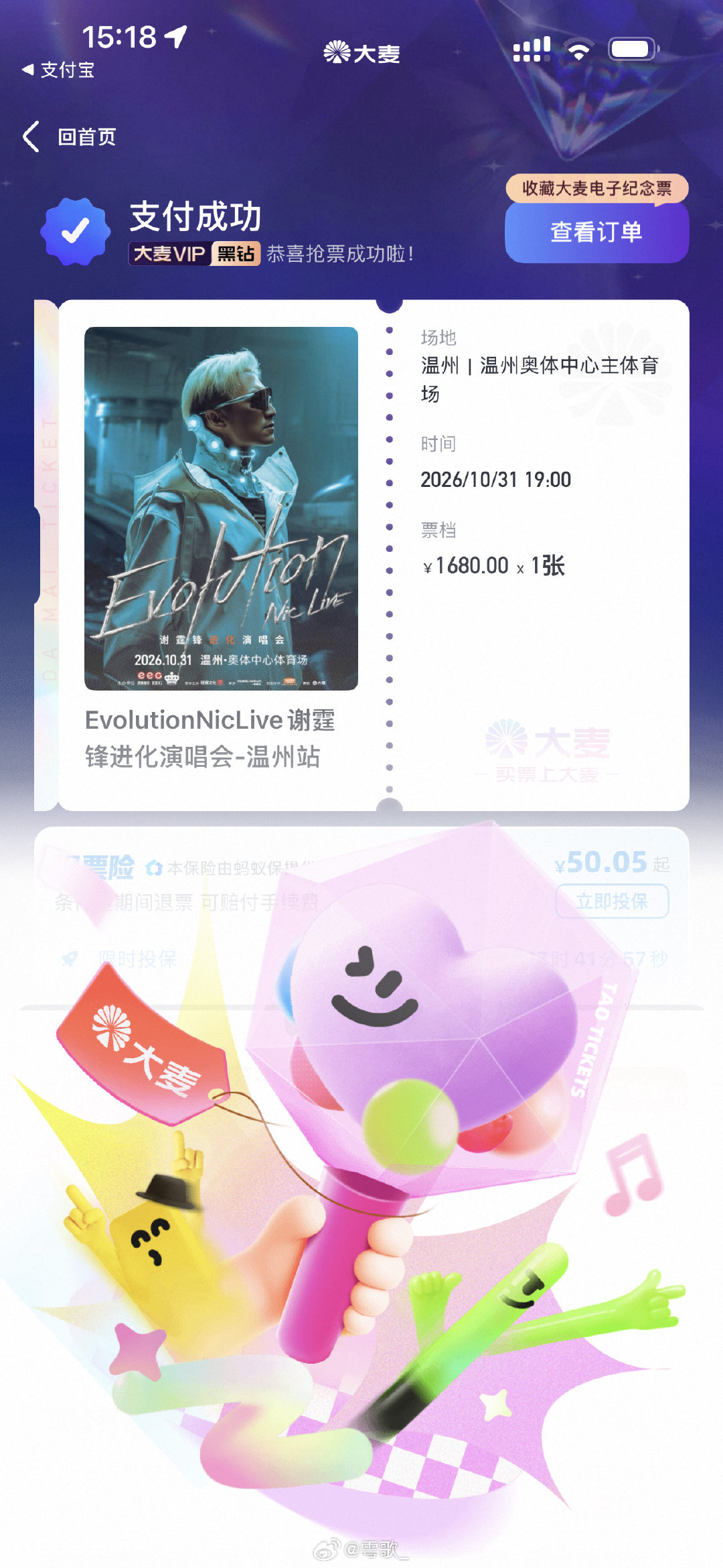 所以，温州有什么好吃的吗家人们？ ​