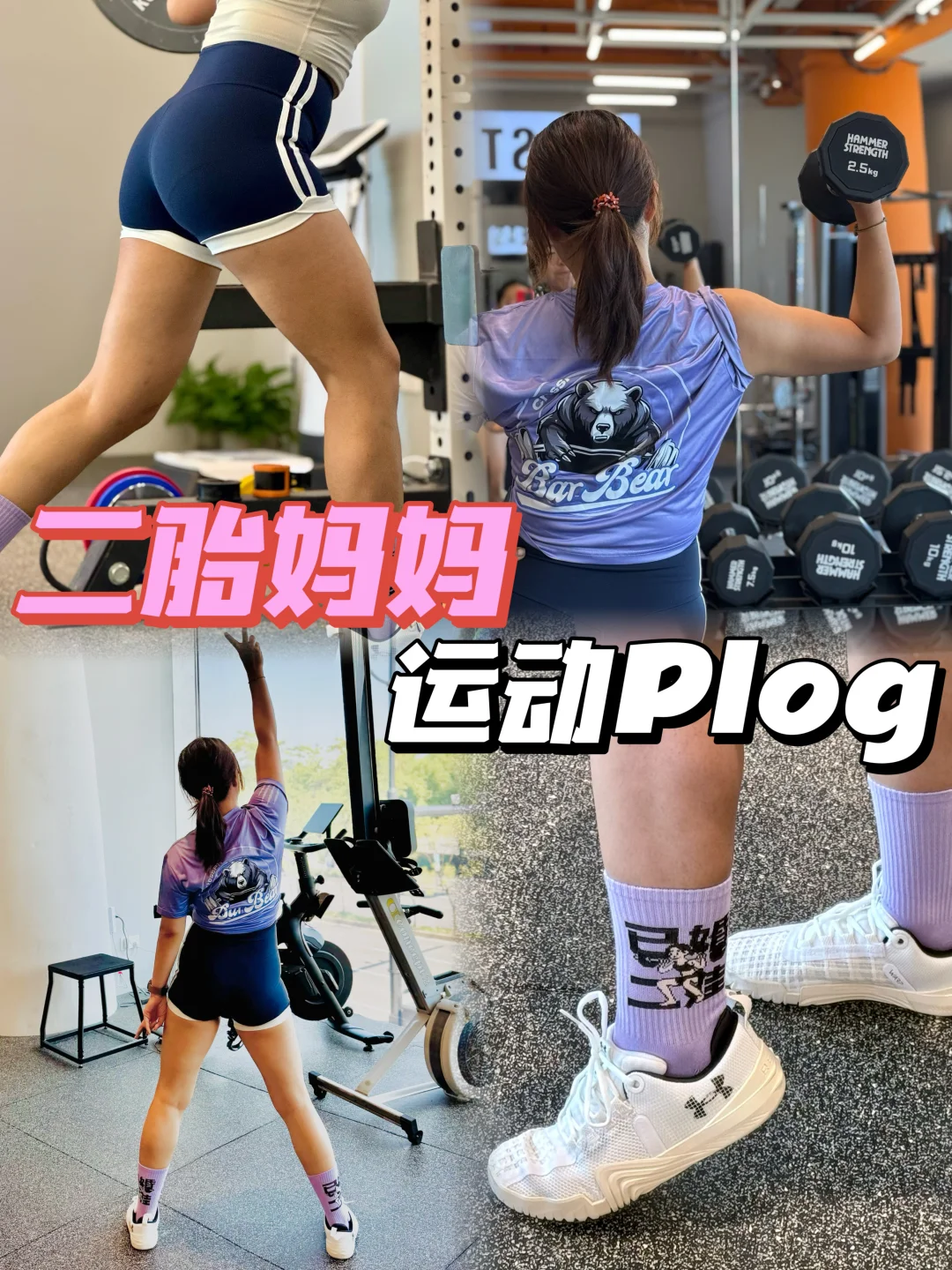 二胎妈妈运动Plog｜终于‼️选到貌美综训鞋了