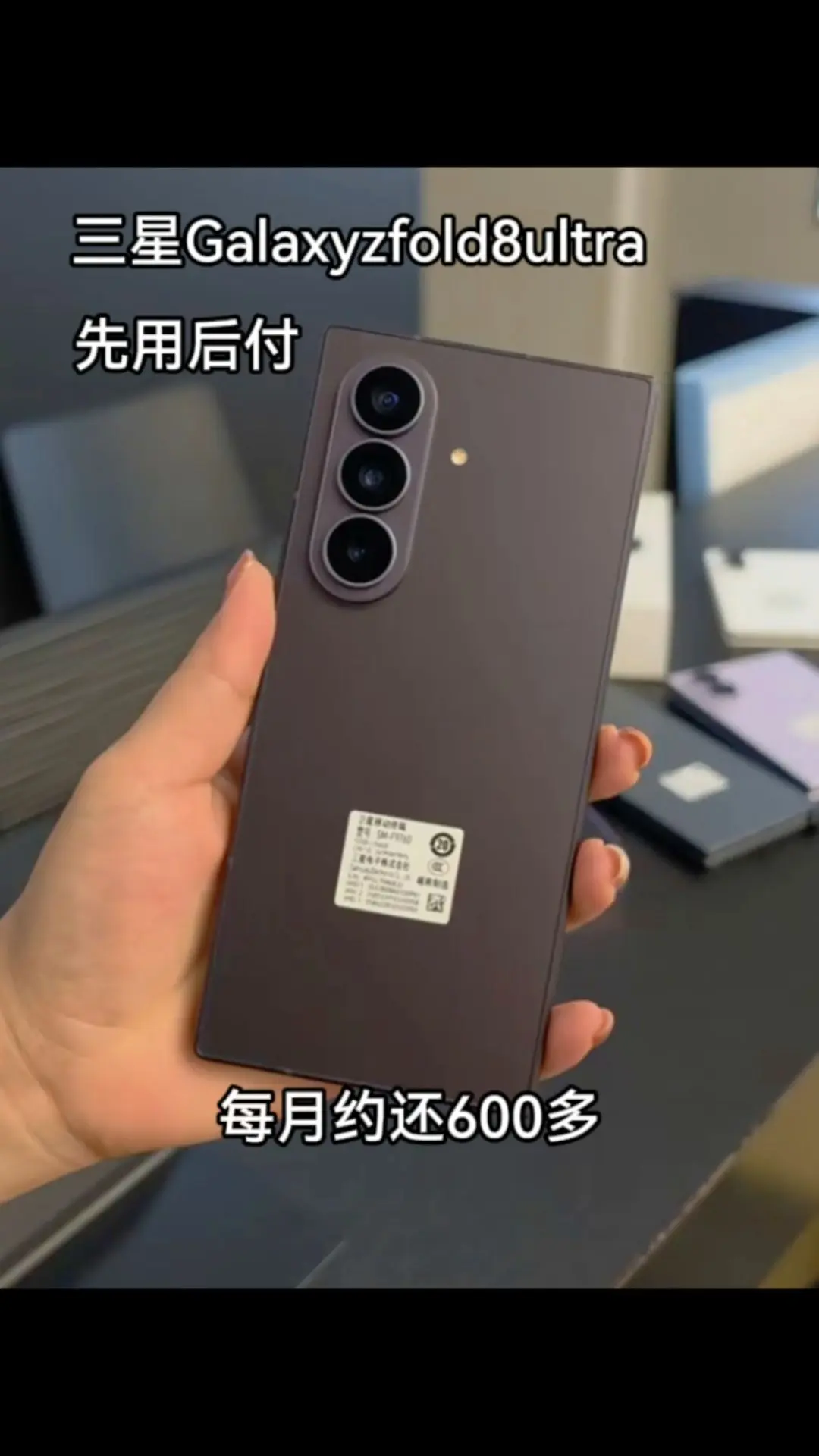 三星galaxyzfold8ultra.手机 三星手机 三星galaxyzfold8ultra 折叠屏