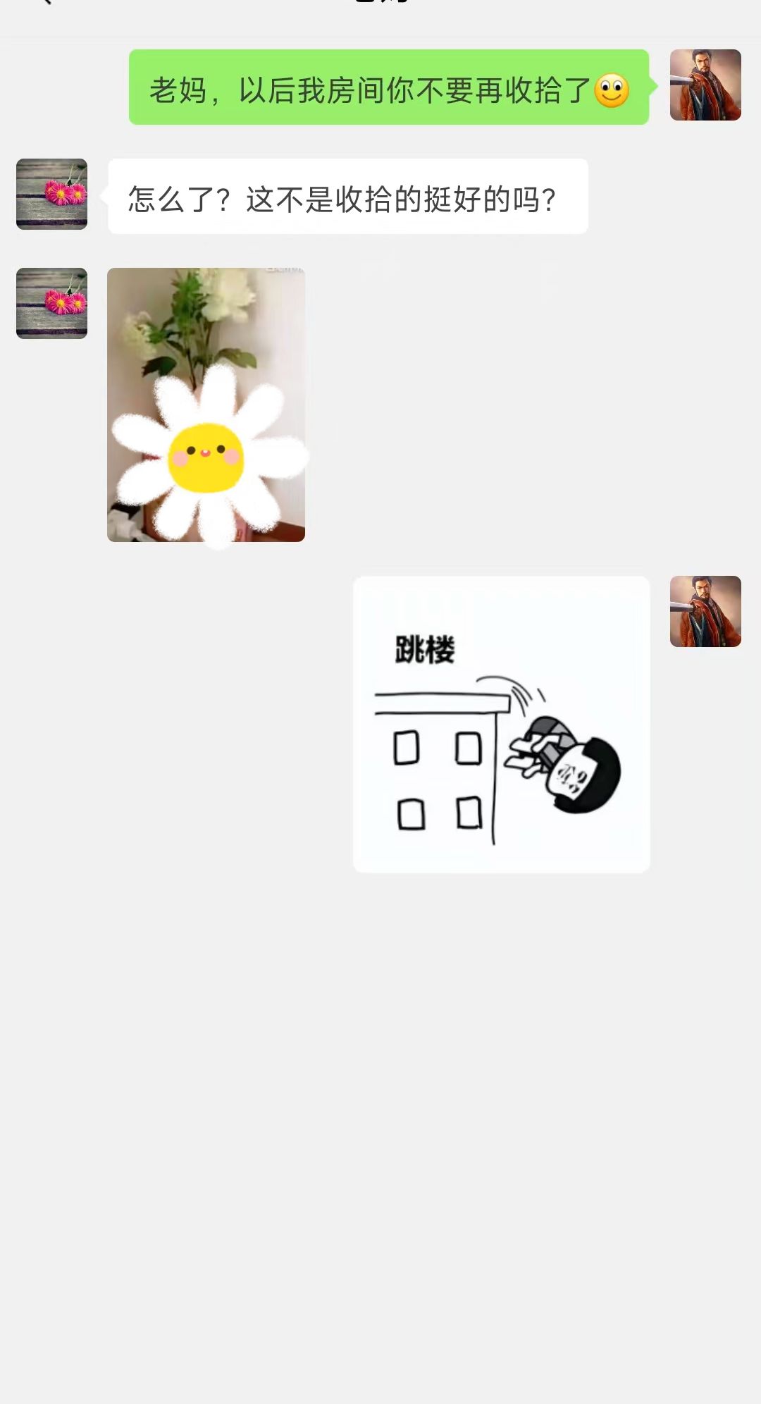 <p>搞笑聊天记录 <!--{img:0}--></p><img sr...