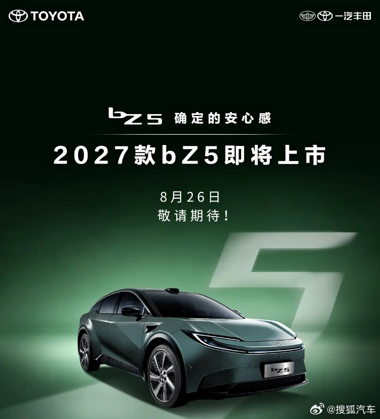 【#新款丰田bZ5将于8月26日上市#】作为年代改款车型，其预计沿用现有车型的设计风格，长宽高为4780/1866/1510mm，轴距为2880mm。该车整体造型十分简洁，窄条幅式液晶仪表盘搭配15.6英寸中控屏。

采用单电机驱动，配备65.28千瓦时和73.98千瓦时磷酸铁锂电池，对应CLTC纯电续航里程为550公里和630公里。 ​