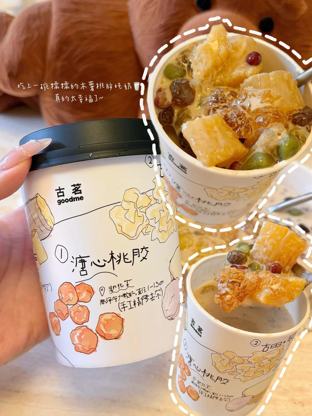 这个桃胶木薯炖奶🥹点了一次就会有无数次……