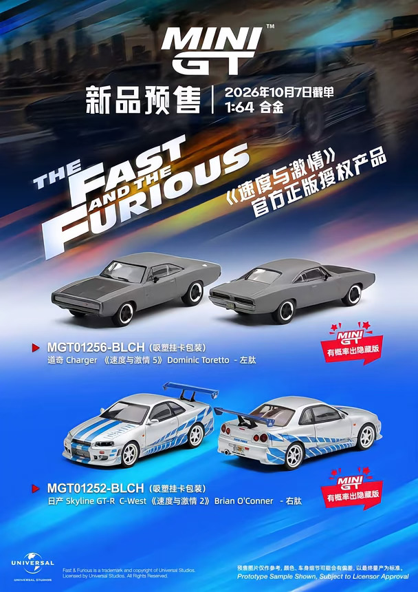 MINIGT最新预售
