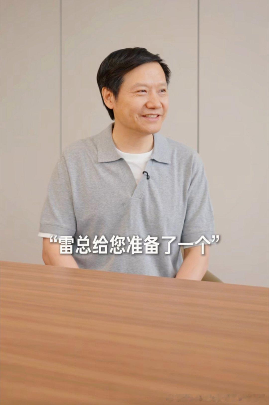 #雷军[超话]# 雷总这次怎么穿了个老头衫[泪奔]而且这个发型也有点一言难尽[捂嘴哭]给一个造型师差评[开摆] ​