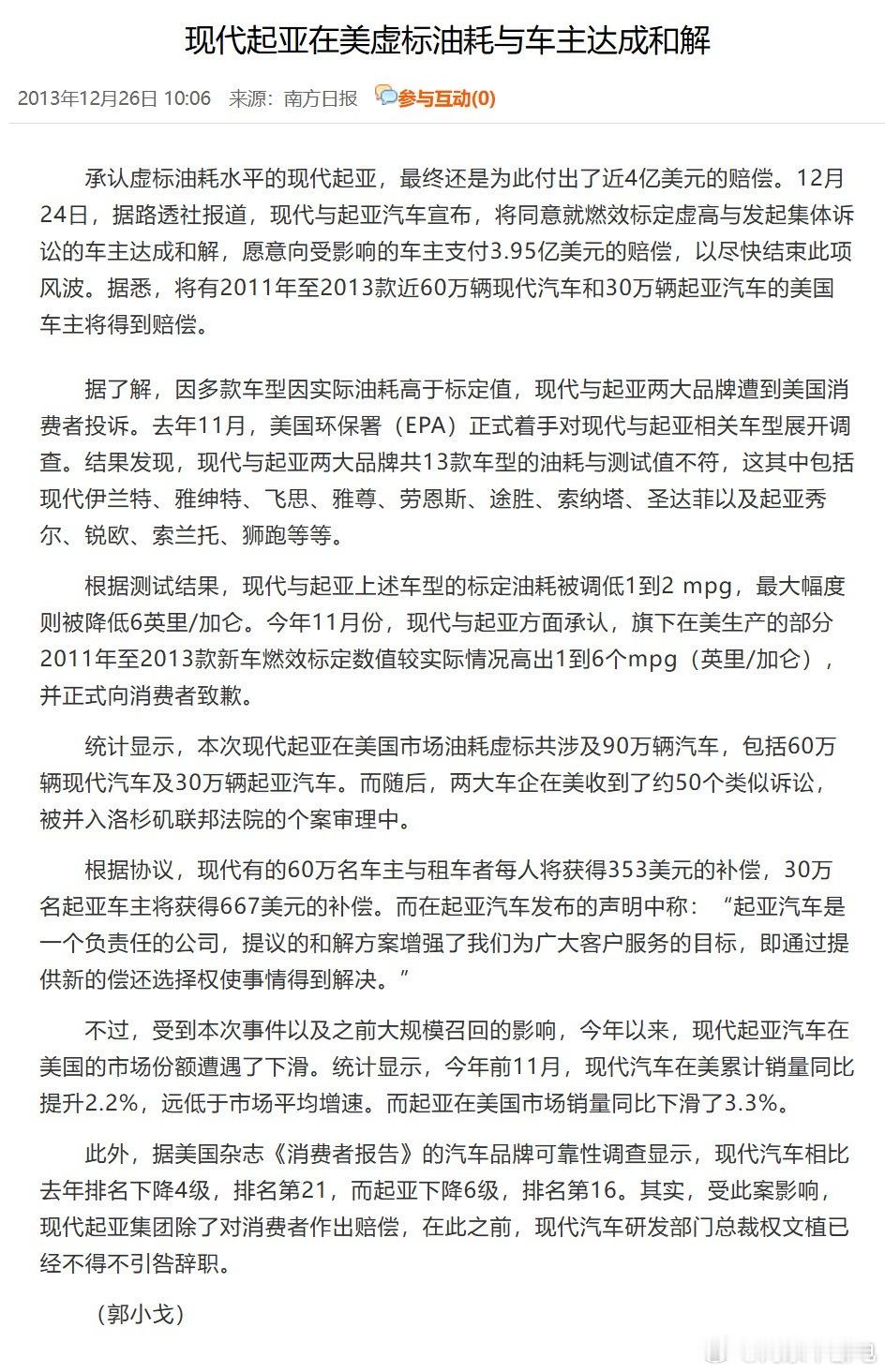 宣传油耗与实际差距：从2.9升到4.85升的落差
宣传数据：2024年比亚迪发布第五代DM技术时，宣称秦L百公里亏电油耗仅2.9升（NEDC工况），开创油耗“2”时代。
实测数据：小熊油耗2026年统计显示，秦L车主实际平均油耗为4.85升/100km，与老款秦PLUS的4.82升几乎持平。
差距解读：从宣传的2.9升到用户实际 ​