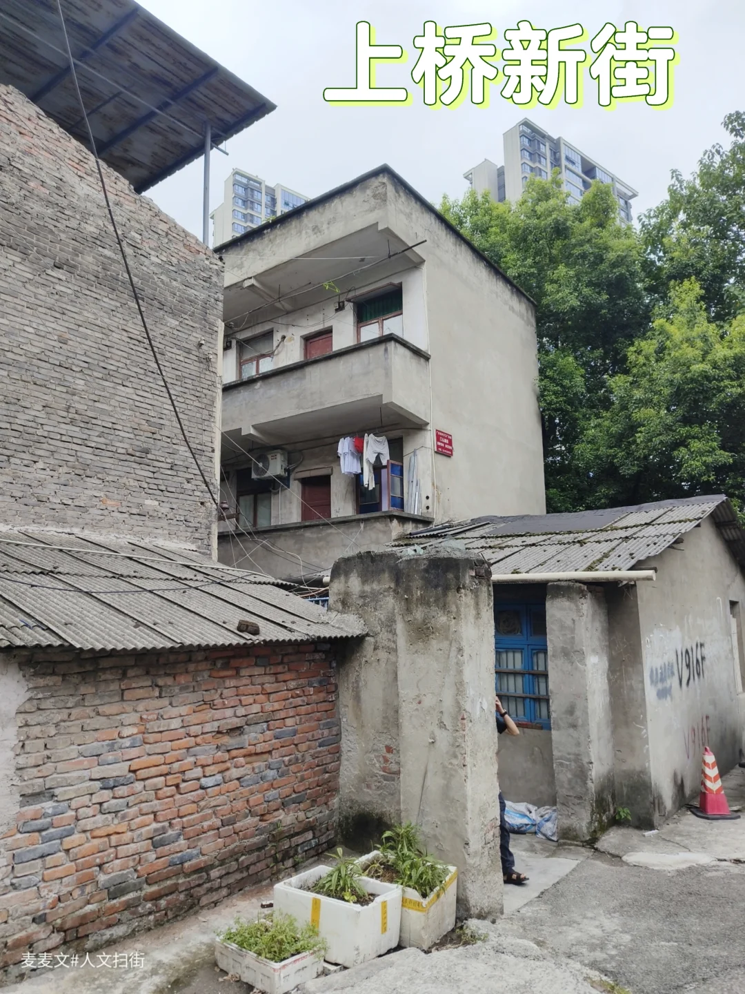 【沙坪坝】这条"假新街"才是城市活化石