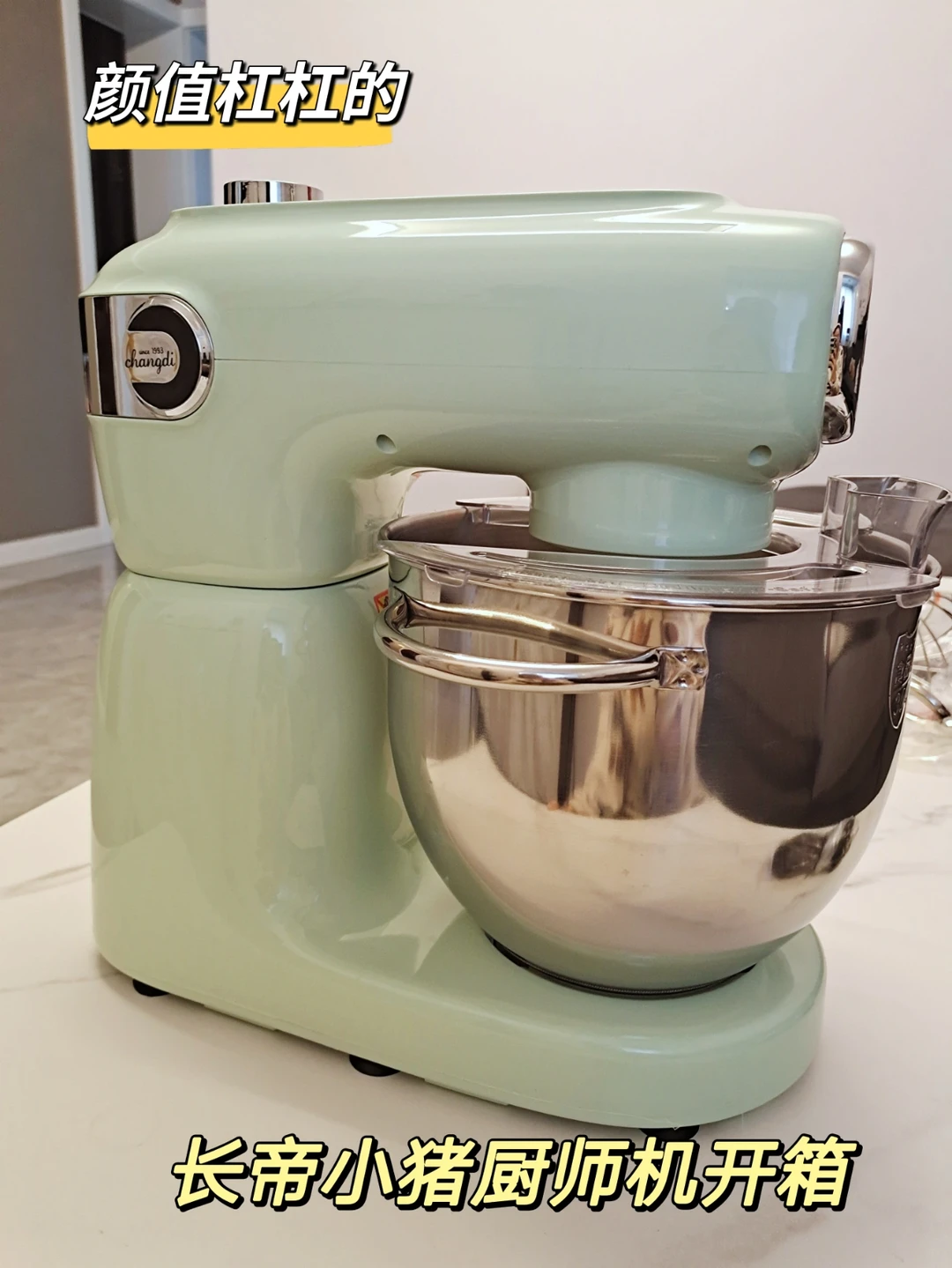 开箱‖长帝小奶猪双刀厨师机到家啦~