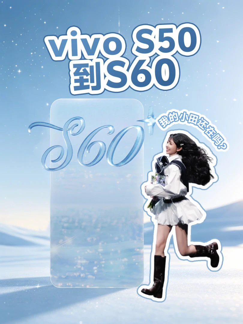 S50一年回头看❗S60今晚要打什么牌❓