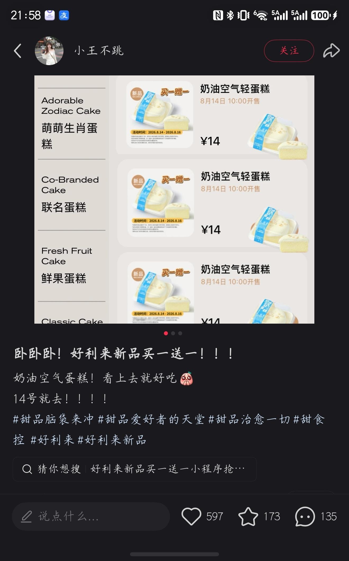 这半个月连续病了两次，第一次是姨妈期＋运动＋被同事疑似传染新冠，第二次是运动＋上吐下泻＋头痛欲裂，终于吃上了医生买的止疼药，并在拉扯中依然收获了满满一大袋的爱心好利来[泪][期待][相爱]别看我这么脆弱，却胖了4斤[淡淡的]今早出去买了过早，感觉又触发了身体的某个感受器，头又开始疼了，而 ​