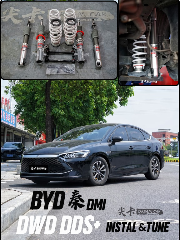 BYD秦DMi DWD DDs避震器安装&调校