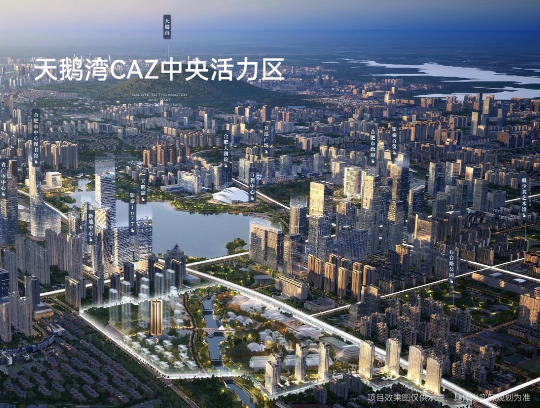 政务红四方，天鹅湖CAZ中央活力区～