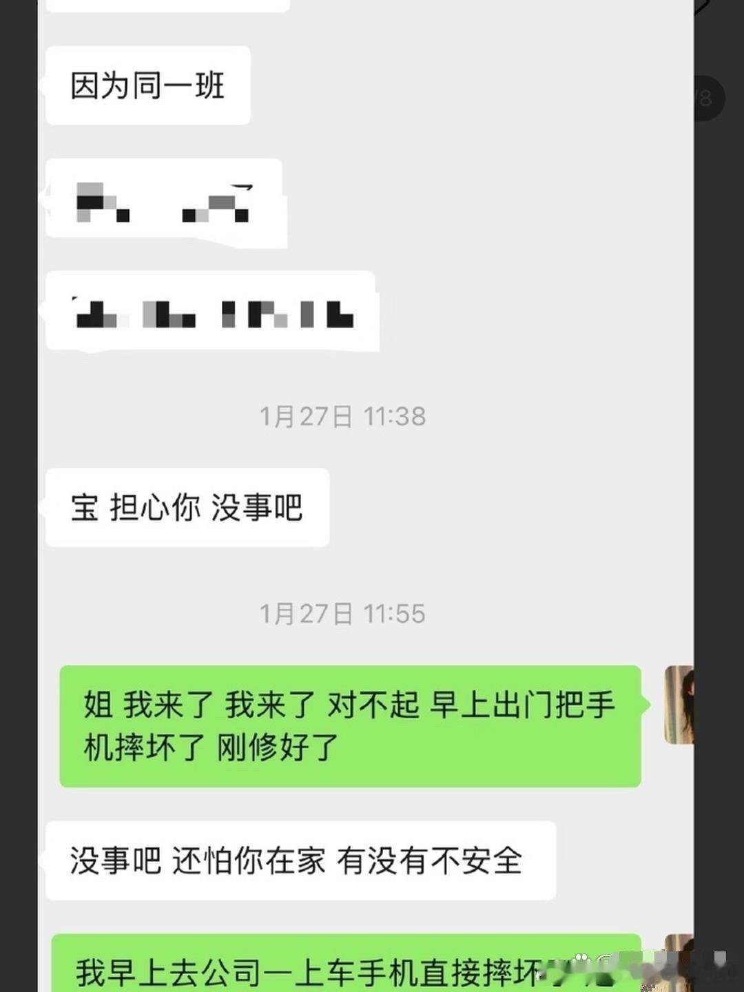 景甜这人真的绝，不断刷新我对善良的认知。这种程度的关心，我说实话，对朋友都做不到这么细。 ​