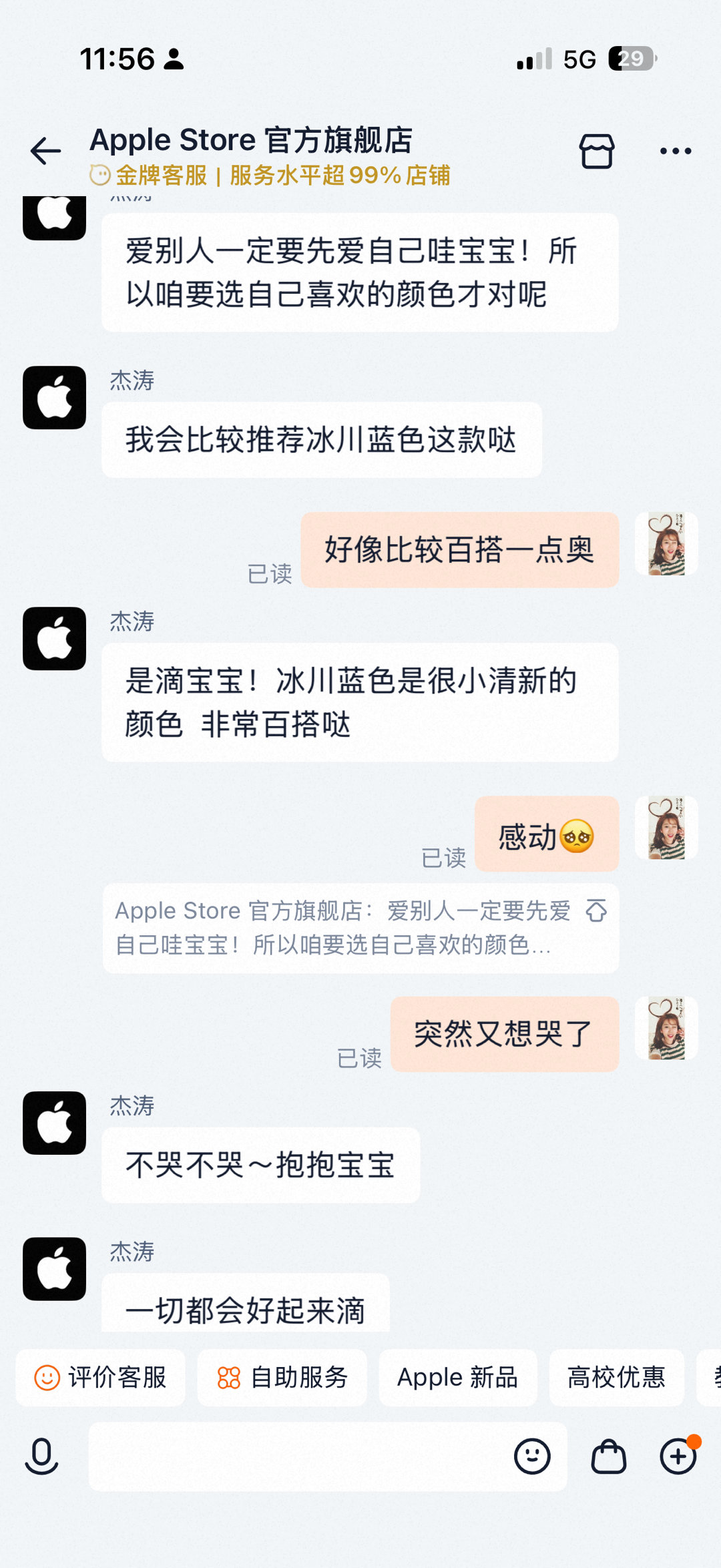 宝妈想咬咬牙买iPhone18 [哆啦A梦害怕] ​
