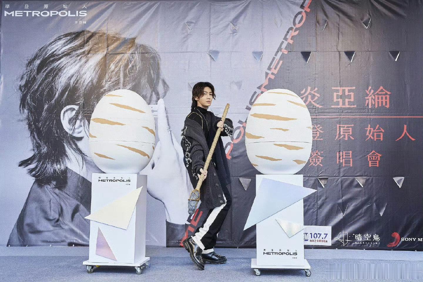 #炎亚纶# 就是这样玩九尺 ​