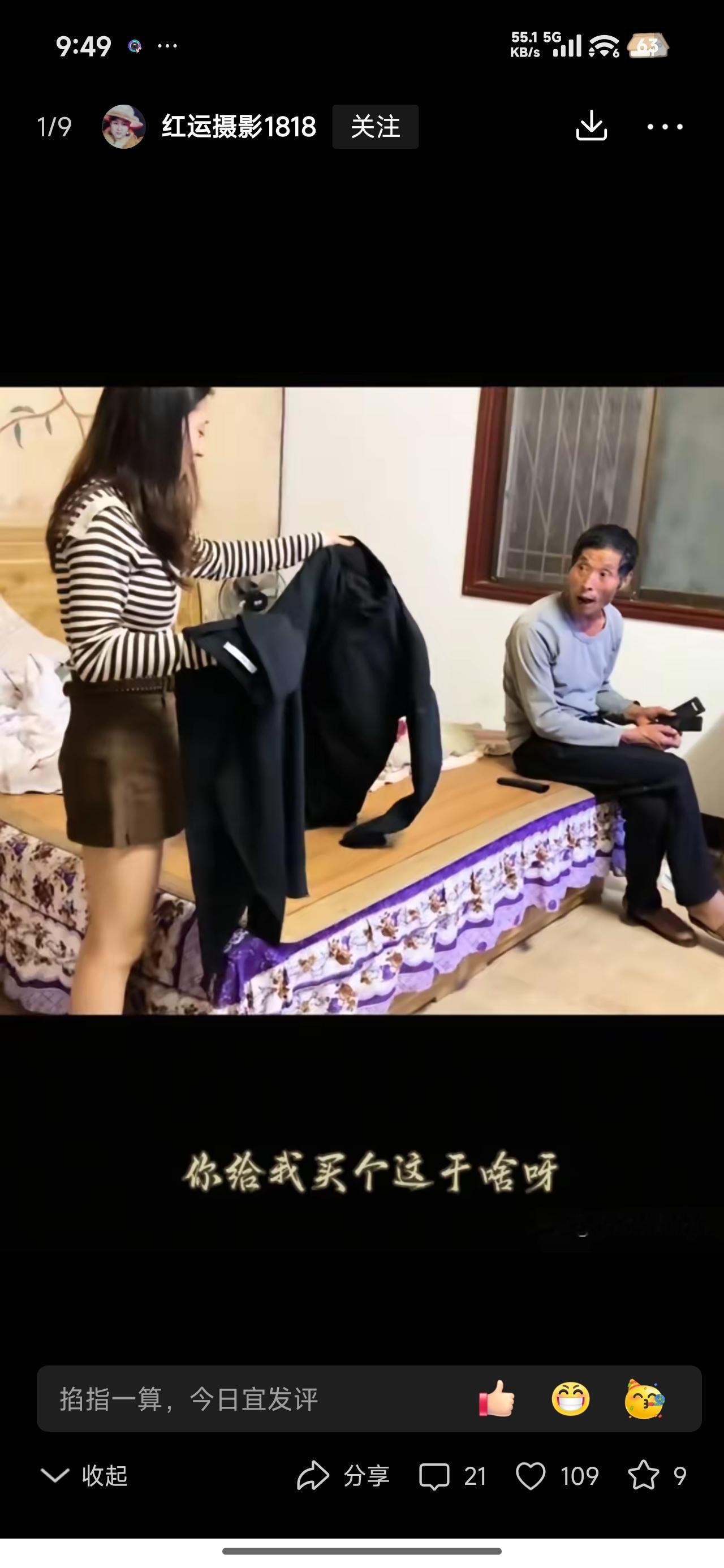 明眼人都能看出来
大美妹妹这件事最值得琢磨的地方
不是她买了什么，是一家人都在替对方着想。

你们看这一家子。孩子用第一份工资给爸妈买东西，怕他们心疼钱，报低价。爸爸板着脸问多少钱，是怕孩子花钱太多。妈妈戴着戒指舍不得摘，是喜欢孩子的心意。

有博主就分析过，说都是为对方着想的人啊。

说白了，一个