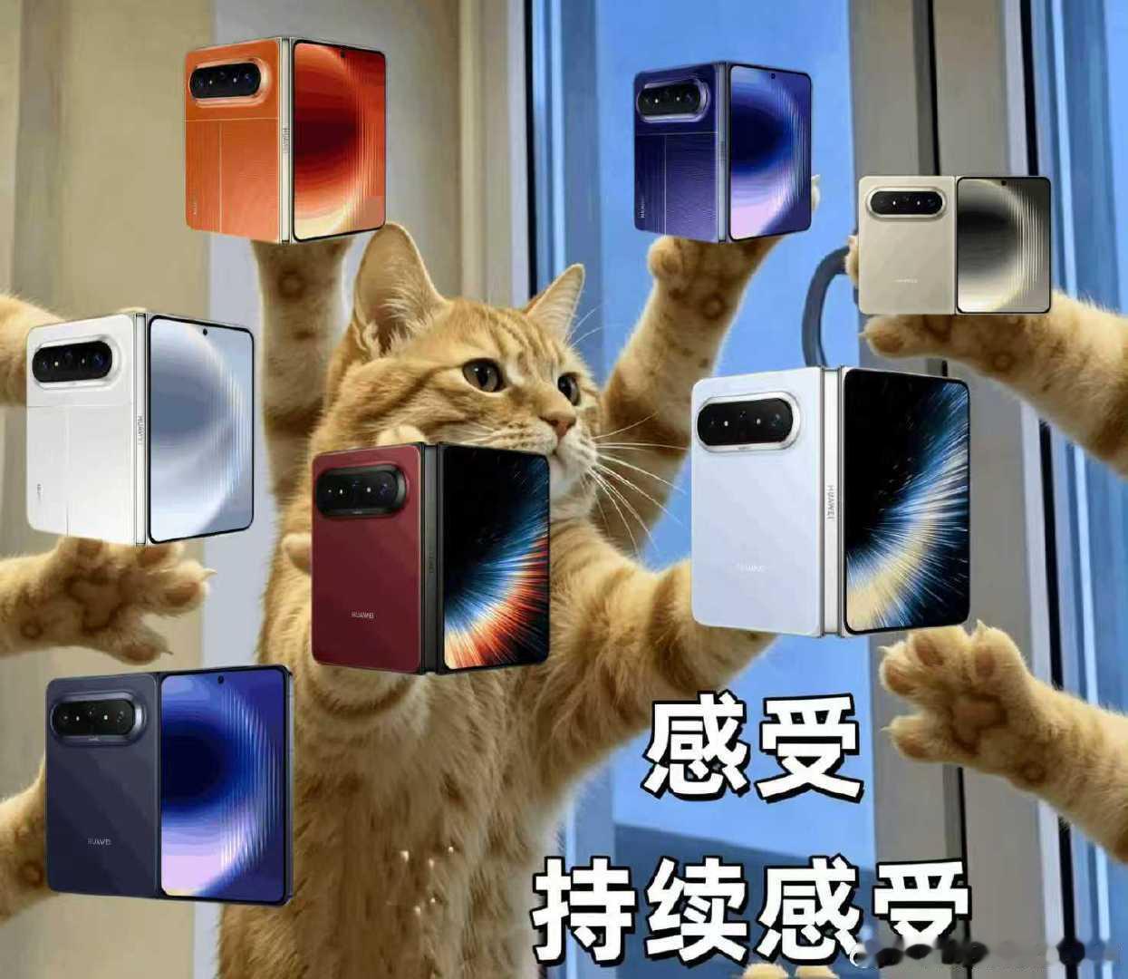 #iPhone Duo# 不知道苹果这次的首款产品怎么样？
作为阔折叠老大哥的华为Pura X Max目前直接把7个配色都凑齐，[锦鲤附体]我个人比较喜欢红色，不知道大家感觉怎么样？ ​