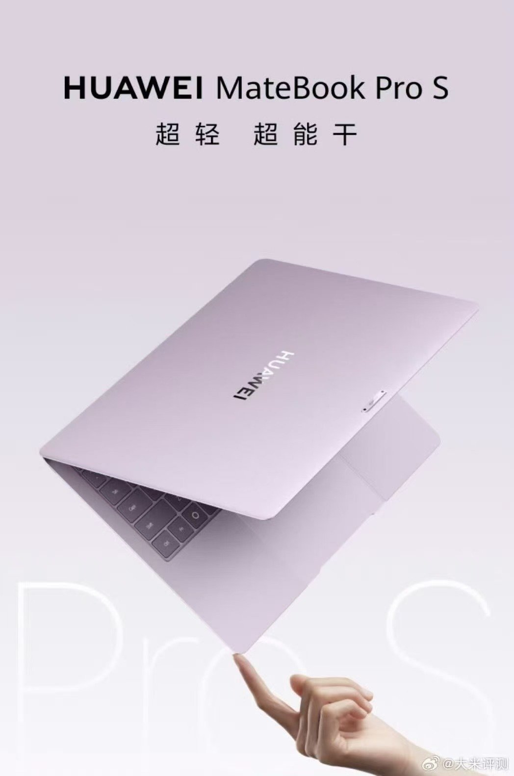 #华为MateBookProS防窥版开售#纠结要不要等一波首批用户的上手反馈，再决定要不要下手。 ​