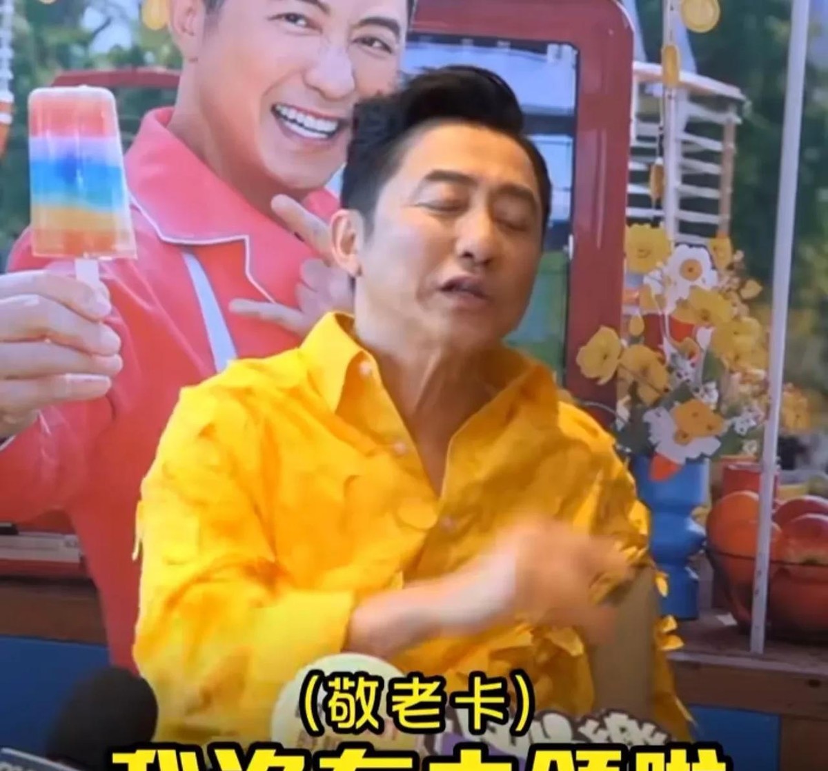 65岁的庾澄庆至今没领敬老卡。他给出的理由很具体：坐公交刷卡会“哔”三声，全车人听到声音就会转头看。他的原话是，“我不要给你看”。同一时间线上的另一个版本是，63岁的吴镇宇2025年11月4日在香港坐公交刷乐悠卡，司机看了他一眼，质疑他冒用别人的证件，差点把他赶下车。他当场掏身份证，回应“看清楚，天
