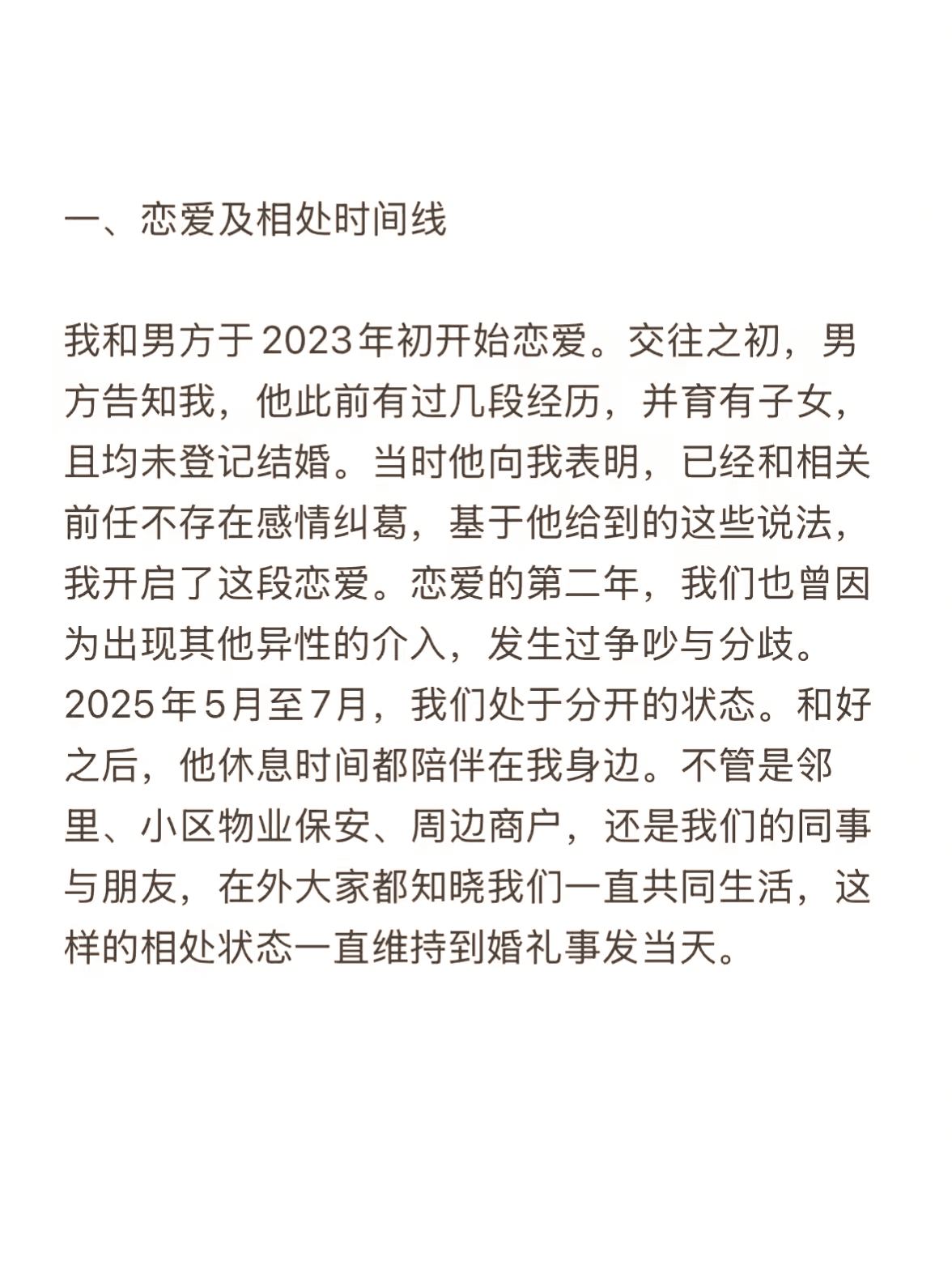 贵州楼上百日宴楼下婚宴事件，孩子妈妈终于出面发声了。
 
她表示没想到这件事持续发酵，网上各种说法满天飞，已经严重打扰到当事人正常生活。看到不少不实消息在传播，担心误导大众，所以选择站出来回应。
 
她也坦言，短时间很难完整梳理这几年的全部纠葛，只能根据自己所见所知来讲这件事。