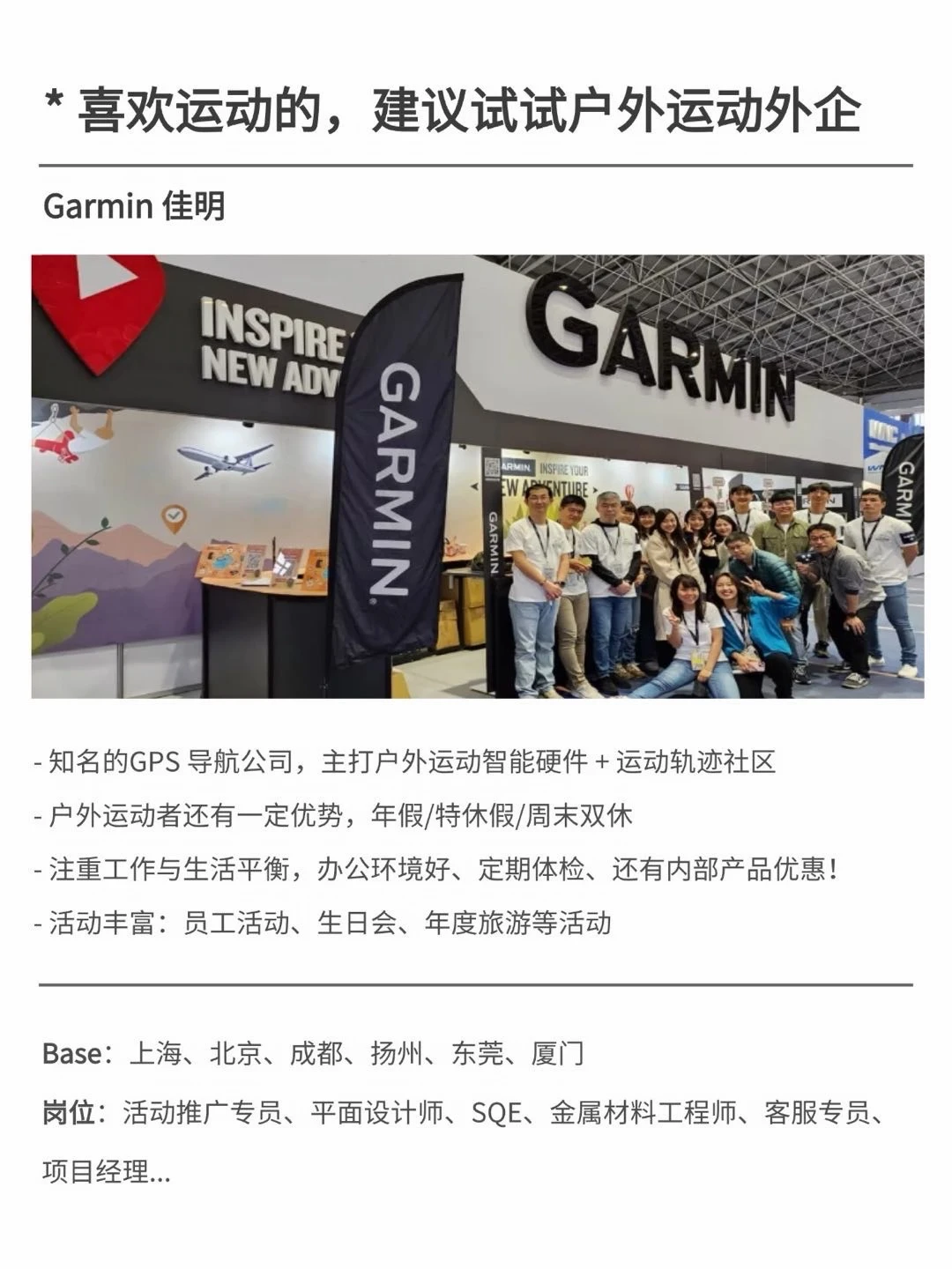 喜欢运动的，建议试试户外运动外企