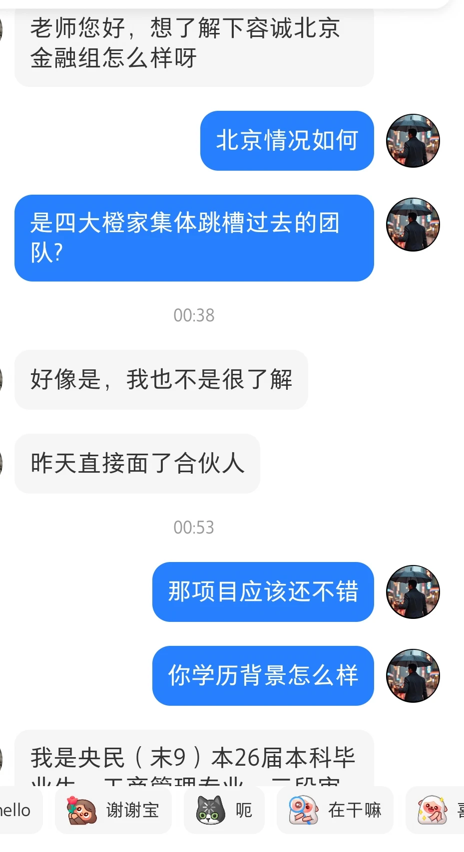 容城北京金融如何?9本去有点亏