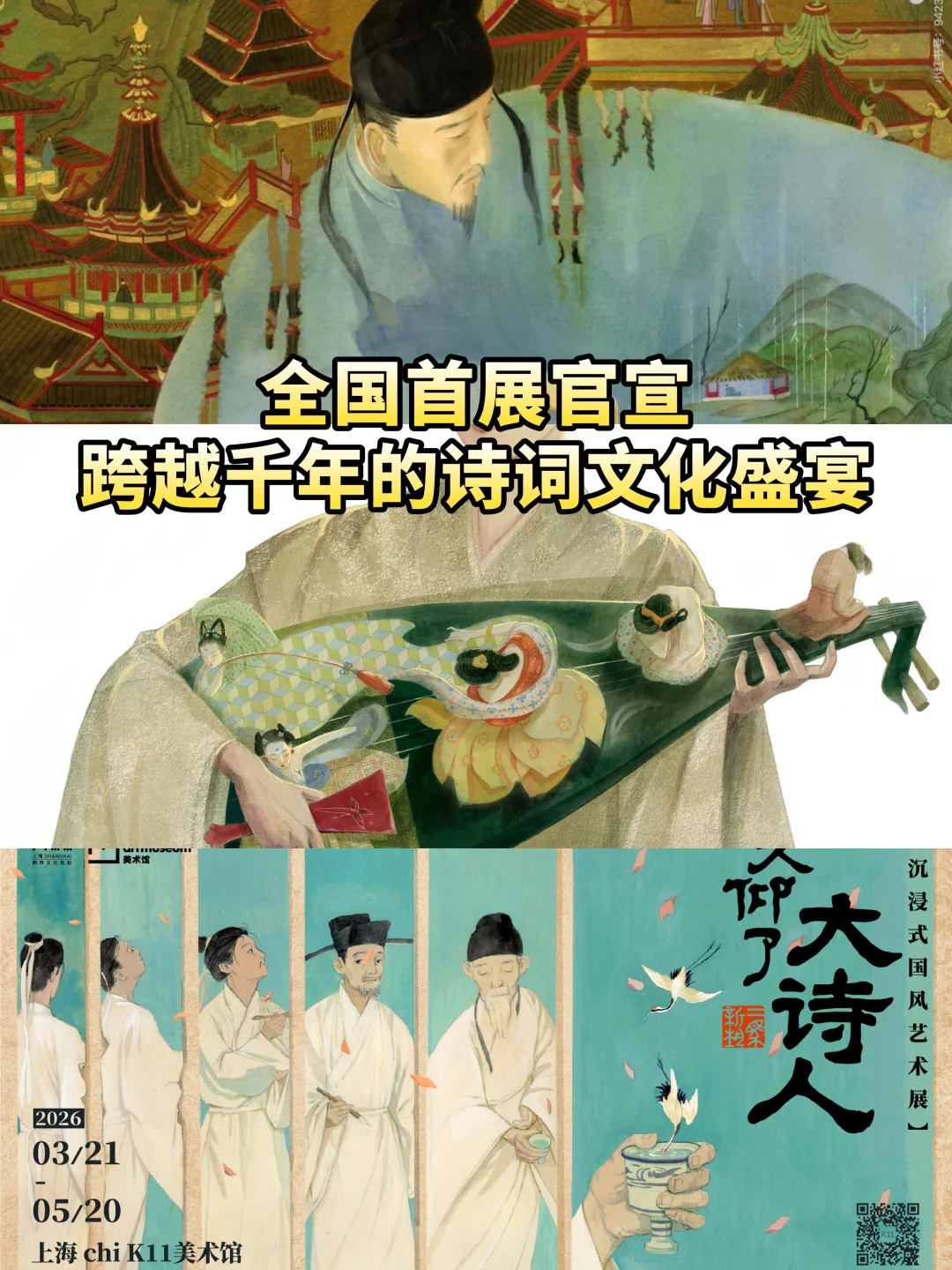 《久仰了》系列IP再升级，上海首展正式定档！