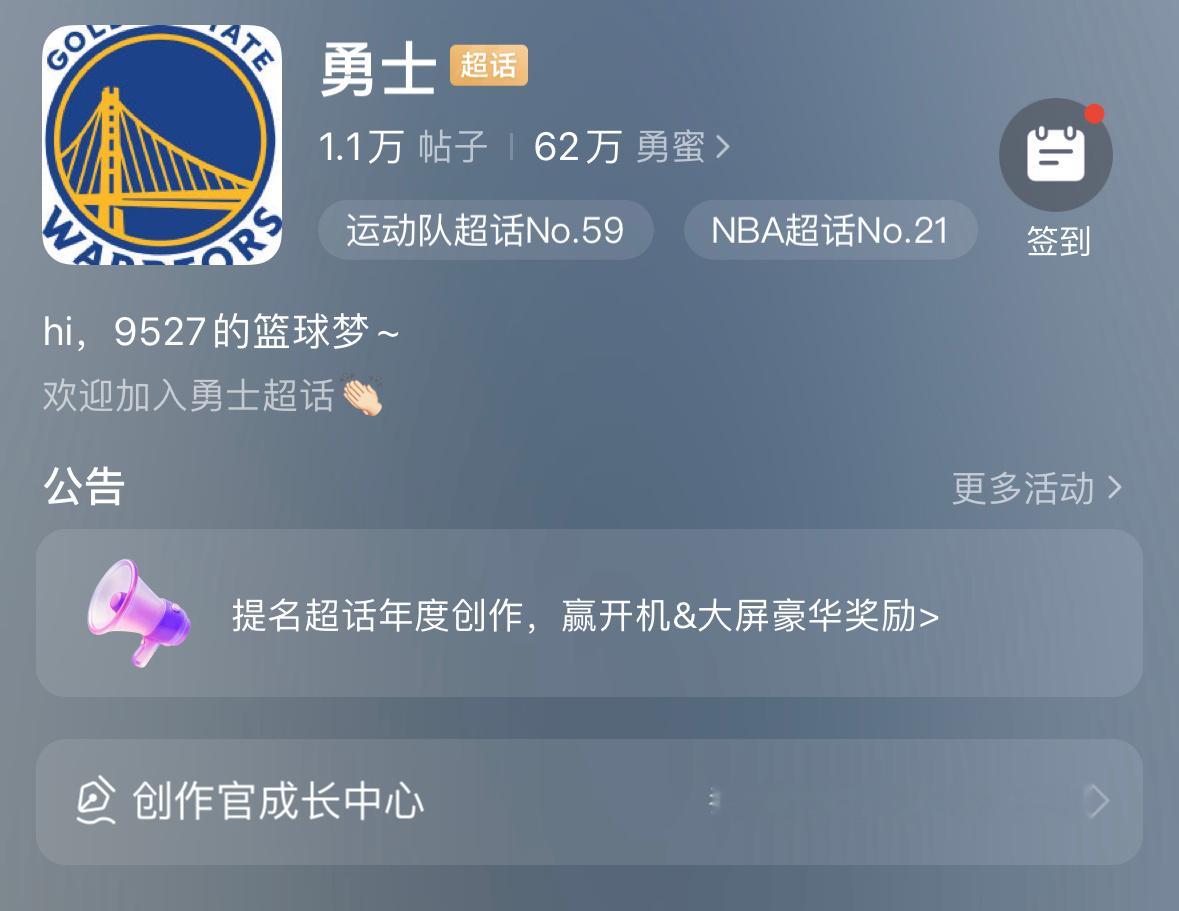 这还得谢谢咱呢[doge]勇士[超话] ​​​