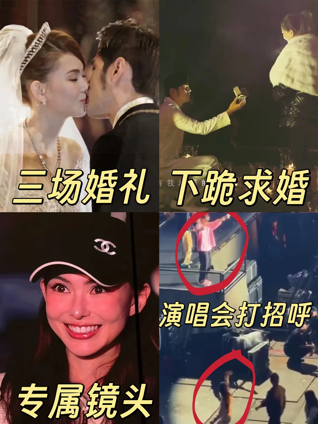 发现没？连周杰伦都在好好经营婚姻...
