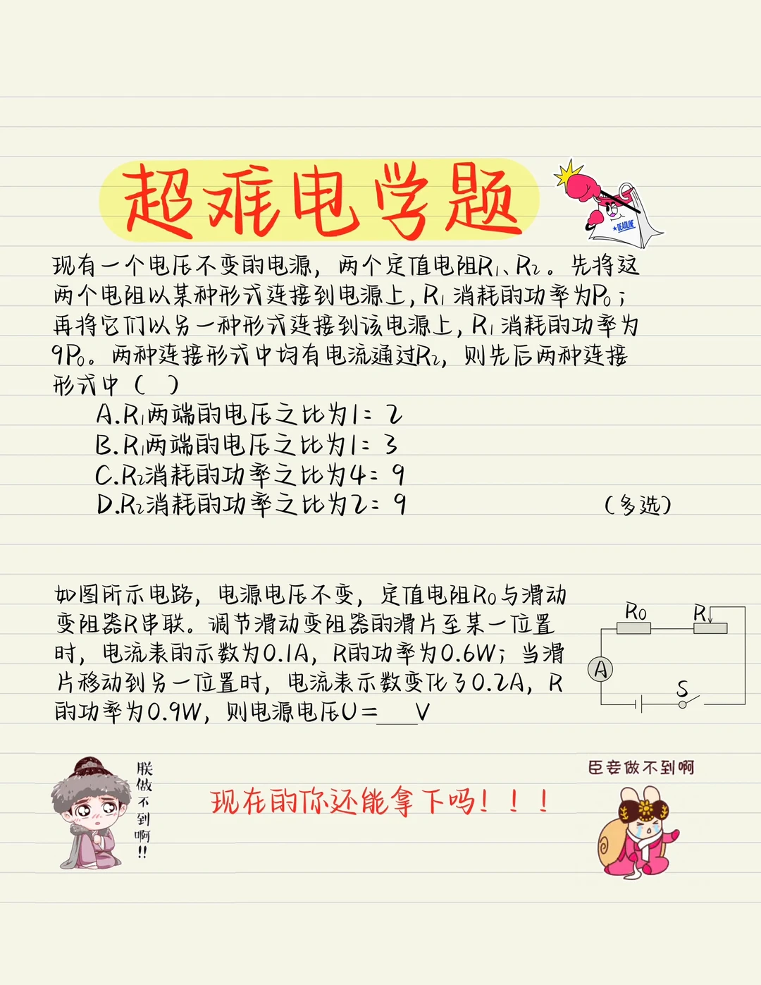 放6月，我相信你可以秒。现在，呵呵❗❗❗