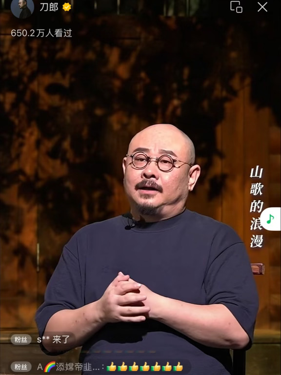 天啊，刀郎今晚19:00要直播了，免费预约🫰