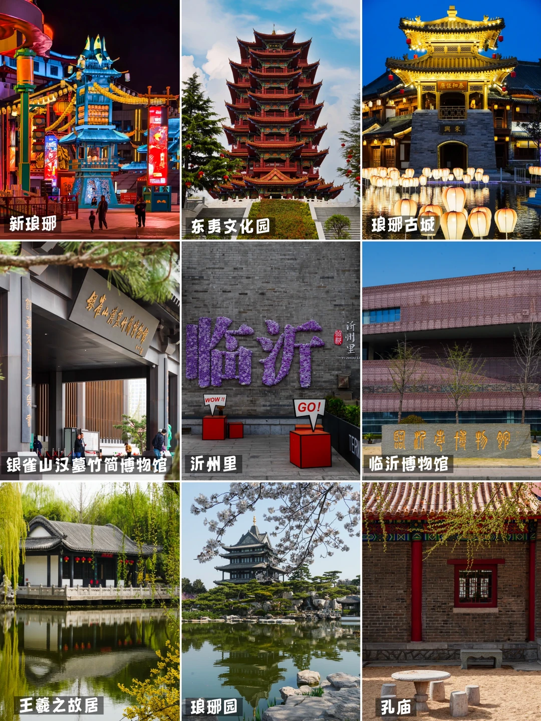 谁懂啊！临沂的琅琊底蕴太戳我了